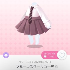 マルーンスクールコーデ | ポケコロツイン(ポケツイ)のアイテム、RMTの販売・買取一覧