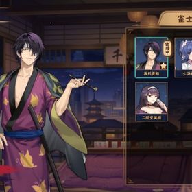 💙【初期】高杉晋助＆七海礼奈/紫贈り物x19/銀魂コラボ | 雀魂 じゃんたまのアカウントデータ、RMTの販売・買取一覧