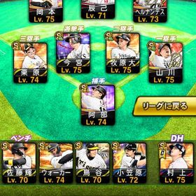 バース 西口 サンタナ | プロスピAのアカウントデータ、RMTの販売・買取一覧