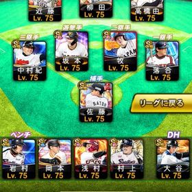 🌸引退🌸リアタイ最強垢🌸 | プロスピAのアカウントデータ、RMTの販売・買取一覧