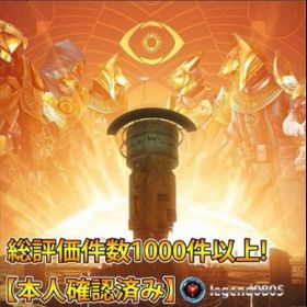 最短１時間!!Destiny2 PvP.PvE代行致します!オシリスの試練、レイド 検出対策済み | Destiny2の代行、RMTの販売・買取一覧