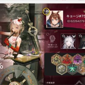 限定キャラ全員そろってます。| アークナイツのアカウントデータ、RMTの販売・買取一覧