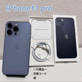 Apple iPhone 13 Pro シエラブルー 256GB
