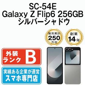 【中古】 SC-54E Galaxy Z Flip6 256GB シルバーシャドウ sc54ess7mtm