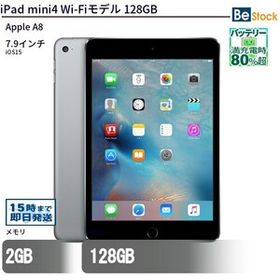 中古 タブレット iPad mini4 Wi-Fiモデル 128GB 本体 7.9インチ iOS15 Apple アップル 6ヶ月保証