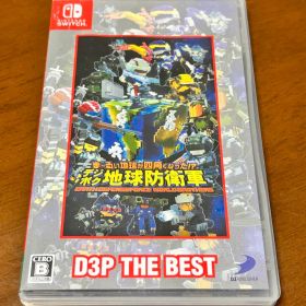 Switch ま〜るい地球が四角くなった!? デジボク地球防衛軍 EARTH …
