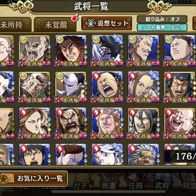 引退垢 | キングダム乱 天下統一への道(キンラン)のアカウントデータ、RMTの販売・買取一覧