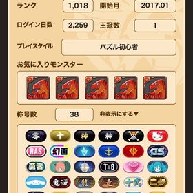 【引退アカ】パズドラ | パズドラ(パズル＆ドラゴンズ)のアカウントデータ、RMTの販売・買取一覧