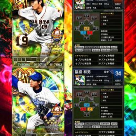 3 凱 FS 新品 第２弾、第１弾 随時更新！ | プロ野球プライドのアカウントデータ、RMTの販売・買取一覧