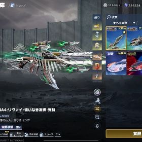 共鳴セラフ 進撃殿堂多数 引退垢 | 荒野行動のアカウントデータ、RMTの販売・買取一覧