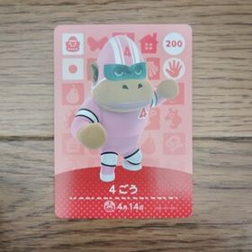「amiiboカード 200 4ごう どうぶつの森」