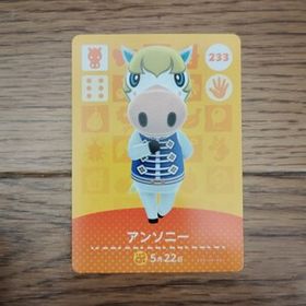 「amiiboカード 233 アンソニー どうぶつの森」