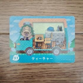 「amiiboカード 37 ティーチャー どうぶつの森」