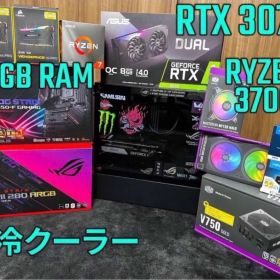 自作ゲーミングPC RTX 3070 3700X 32GB