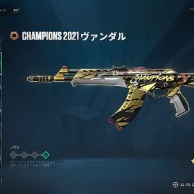 休日大セール✨champions全種 | VALORANT(ヴァロラント)のアカウントデータ、RMTの販売・買取一覧