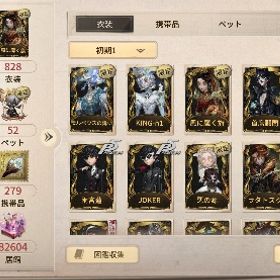 引退垢 ジョーカー 黒兎 | 第五人格(Identity V)のアカウントデータ、RMTの販売・買取一覧