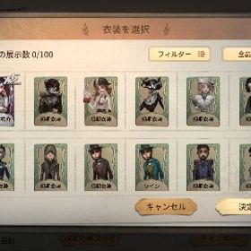 納棺師（ペルソナコラボ)単体 | 第五人格(Identity V)のアカウントデータ、RMTの販売・買取一覧