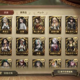 即購入用値下げ済！第五人格！超希少衣装多数！ | 第五人格(Identity V)のアカウントデータ、RMTの販売・買取一覧