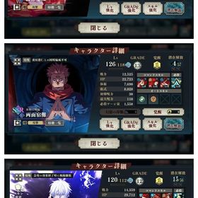 廻珠8780 2周年虎杖1凸 東堂 新乙骨1凸 宿儺1凸 無量空処五条1凸 覚醒五条 | ファンパレ(呪術廻戦ファントムパレード)のアカウントデータ、RMTの販売・買取一覧