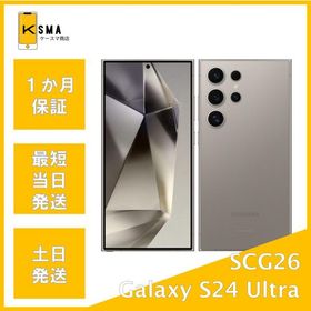訳あり特価 Galaxy S24 Ultra 256GB au版SIMフリー SCG26 チタニウム グレー Aランク