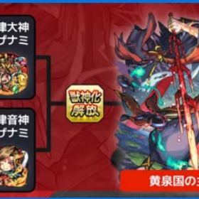 イザナミ代行 | モンストの代行、RMTの販売・買取一覧