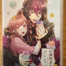 幻奏喫茶アンシャンテ Nintendo Switch ソフト