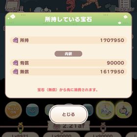 ちいかわぽけっと 引退アカウント ちいぽけ ちいかわ | ちいかわぽけっと(ちいぽけ)のアカウントデータ、RMTの販売・買取一覧