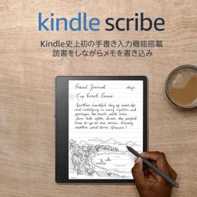 Kindle Scribe 10.2インチ タブレット