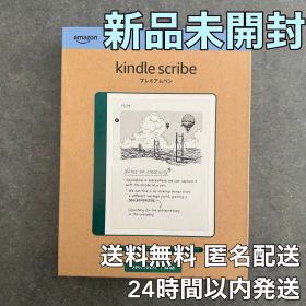 お値下げ‼️【新品未開封】Kindle Scribe 64GB メタリックジェード