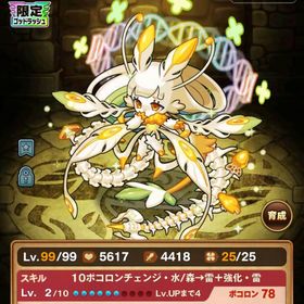 最安値！！イヴ 🍀25 ヘブン2体 シンラ1体 レイ一体 その他環境多数 | ポコダン(ポコロンダンジョンズ)のアカウントデータ、RMTの販売・買取一覧