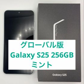 グローバル版 Galaxy S25 256GB mint