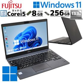 中古パソコン 富士通 LIFEBOOK U938/S Windows11 Pro Core i5 8350U メモリ 8GB SSD 256GB 13.3型 WEBカメラ タッチパネル液晶 13インチ B5 本体 3ヶ月保証 WPS