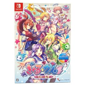 【中古品】ぎゃる☆がん りたーんず 限定版 シリーズ10周年記念セット - Switch【029-251016-mo-03-fur】