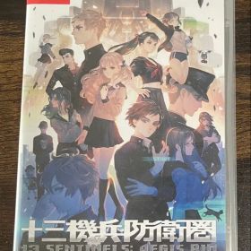 十三機兵防衛圏 Switch 新品 3,500円 中古 3,400円 | ネット最安値の