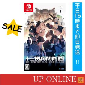 【新品】switch 十三機兵防衛圏