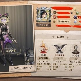 破格‼️ 引退アカ 累計100万程の課金勢‼️限定衣装やオフラインパック多数‼️ | 第五人格(Identity V)のアカウントデータ、RMTの販売・買取一覧