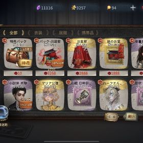 引退垢 | 第五人格(Identity V)のアカウントデータ、RMTの販売・買取一覧
