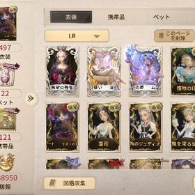 第五人格 60万⬆️課金垢 🍀*゜LR 限定UR コラボ | 第五人格(Identity V)のアカウントデータ、RMTの販売・買取一覧