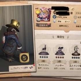 夜神月や灰原哀などの限定衣装 | 第五人格(Identity V)のアカウントデータ、RMTの販売・買取一覧