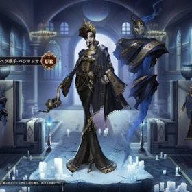 オペラ歌手(サングリア)の限定UR所持垢探してます | 第五人格(Identity V)のアカウントデータ、RMTの販売・買取一覧