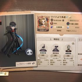 リリース時からプレイしていた約36万程課金しているアカウントです。| 第五人格(Identity V)のアカウントデータ、RMTの販売・買取一覧
