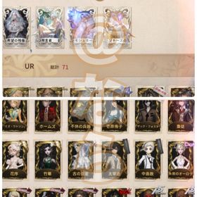 編集中 | 第五人格(Identity V)のアカウントデータ、RMTの販売・買取一覧