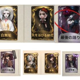 白無垢、炎を浴びる緋花、最後の踊り、永遠 | 第五人格(Identity V)のアカウントデータ、RMTの販売・買取一覧