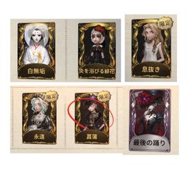 第五人格アカウント（白無垢、ラスダン、炎を浴びる緋花永遠、菖蒲、息抜き所持垢） | 第五人格(Identity V)のアカウントデータ、RMTの販売・買取一覧