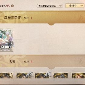 課金額10万超LR占い師JOKERコラボ衣装多数欠片8000越えなど。| 第五人格(Identity V)のアカウントデータ、RMTの販売・買取一覧