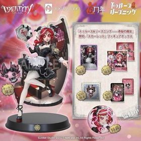 第五人格 オフラインパック 祭司スカーレット | 第五人格(Identity V)のアカウントデータ、RMTの販売・買取一覧