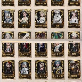 第五人格 ✨️古参垢✨️ID7桁 | 第五人格(Identity V)のアカウントデータ、RMTの販売・買取一覧