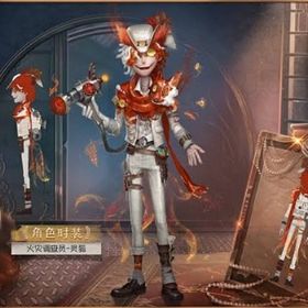 霊狐 火災調査員UR 探してます | 第五人格(Identity V)のアカウントデータ、RMTの販売・買取一覧