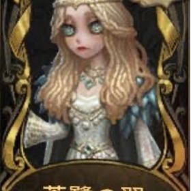 アカウント探してます | 第五人格(Identity V)のアカウントデータ、RMTの販売・買取一覧