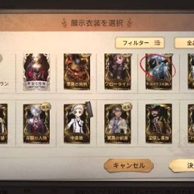 東風遥、エクソシスト、ヤコフク、調教師、珊瑚婦人、明日の光古参衣装多数 | 第五人格(Identity V)のアカウントデータ、RMTの販売・買取一覧